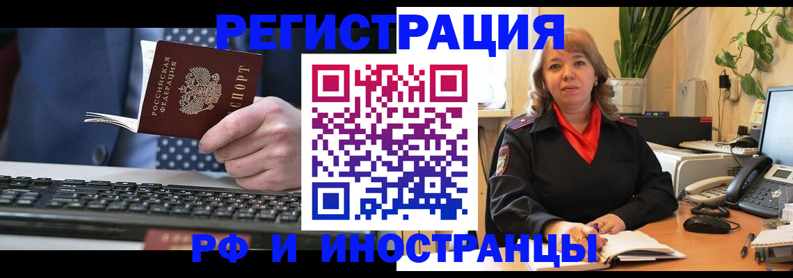 временная регистрация 2025 в Слободской