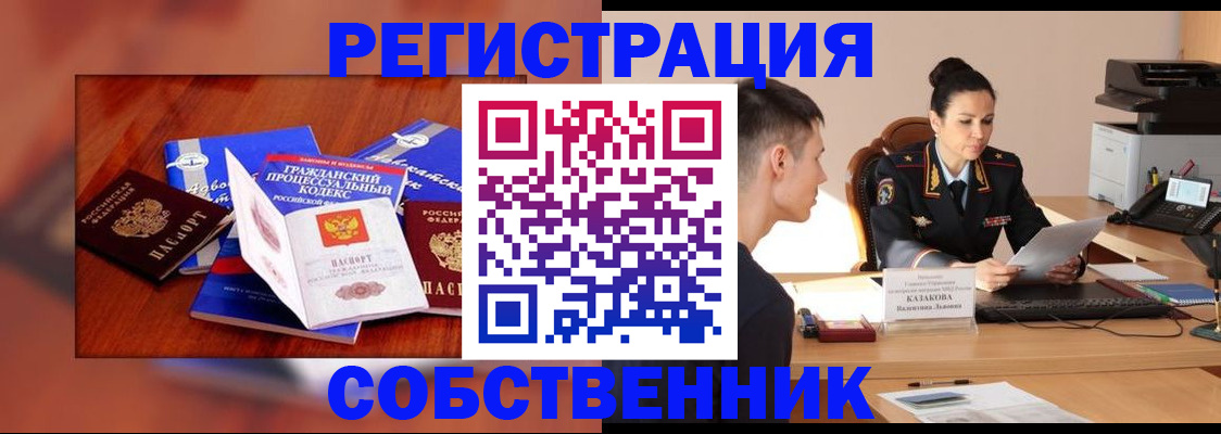 временная регистрация поиск в Слободской