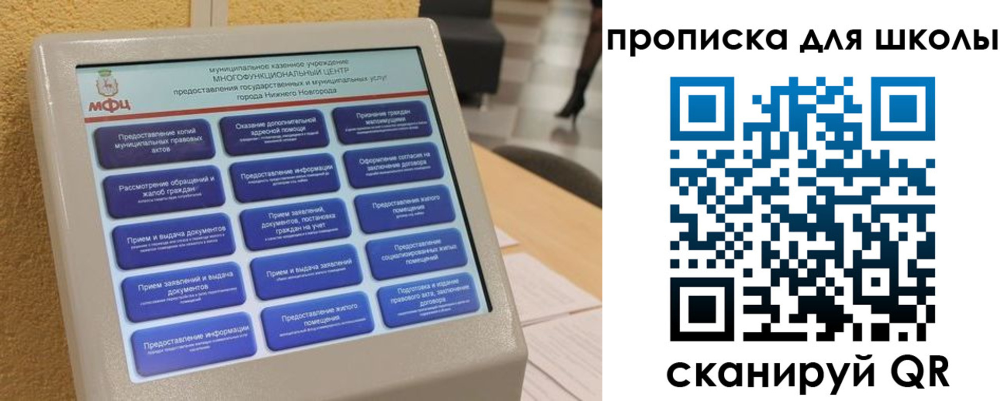 регистрация для школы в Слободской