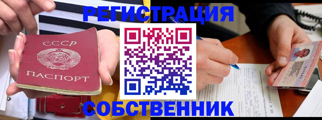 прописка для работы в Слободской