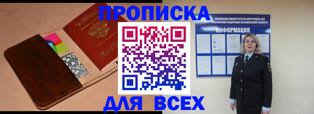 временная регистрация для школы в Слободской