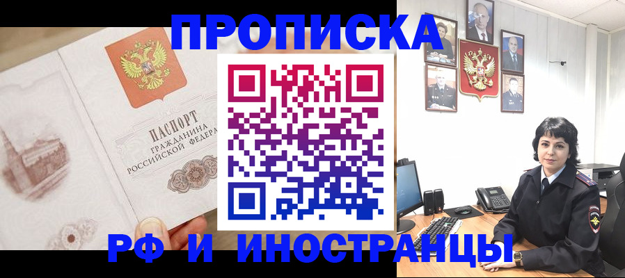прописка от собственника в Слободской