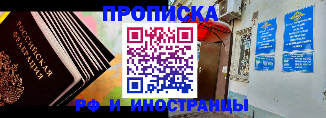 прописка штамп в Слободской